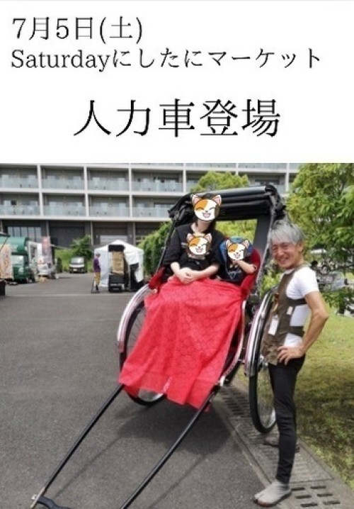 [終了]鹿児島西谷山 Saturdayにしたにマーケット 2025-07 - 鹿児島イベント情報