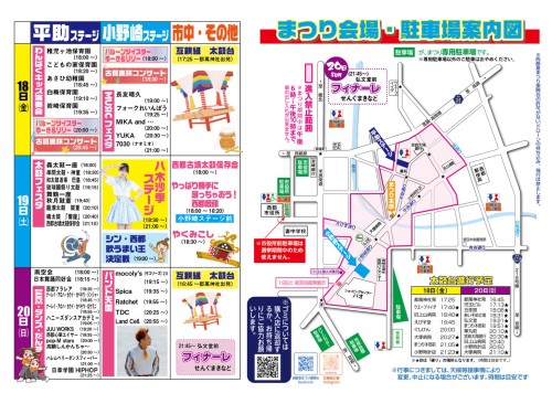 [終了]宮崎 西都夏まつり2025 ～伝統と熱気の三日間～ - 鹿児島イベント情報
