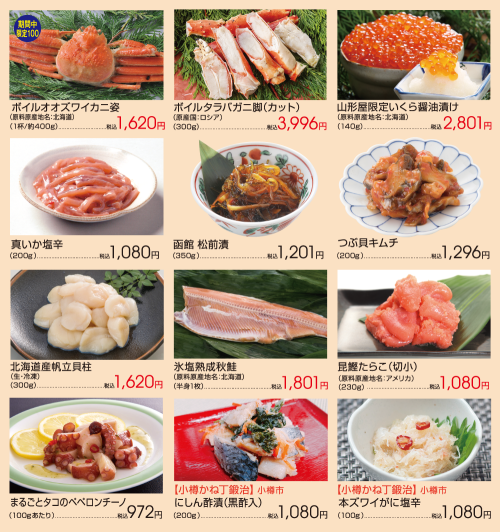 [終了]鹿児島 川内山形屋 2025初夏の北海道物産展 今年も開催！ - 鹿児島イベント情報