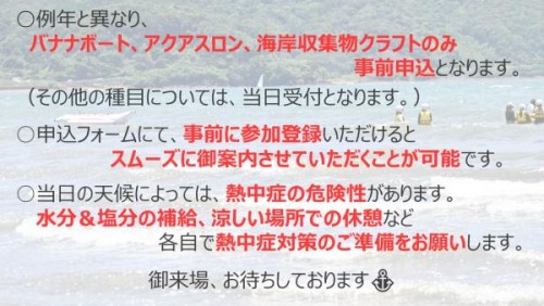 [終了]鹿児島 かのやマリンフェスタ2025 ～夏を楽しめる特別な1日～ - 鹿児島イベント情報