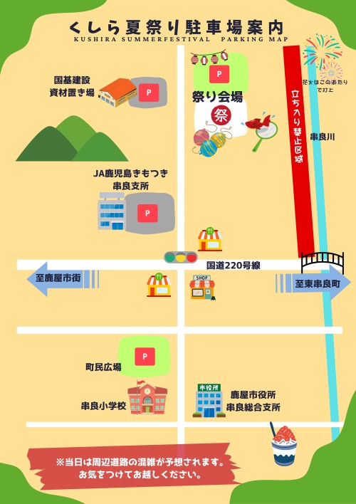 鹿児島鹿屋 くしら夏祭り2026 ～和太鼓と踊り、抽選会、夜空を彩る花火を楽しむ串良の熱い夏の一夜～