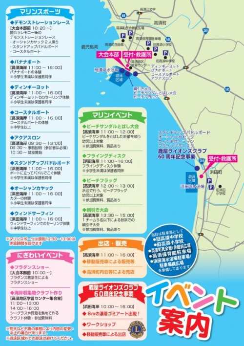鹿児島鹿屋市 かのやマリンフェスタ2026 ～鹿屋の海で遊びつくす、夏のマリン体験イベント～