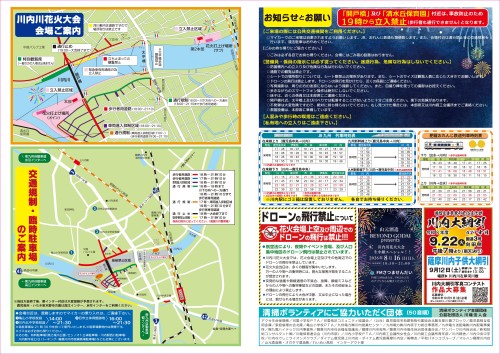 鹿児島薩摩川内市 第68回川内川花火大会 2026 ～約1万発の花火が川面を彩る、薩摩川内の夏を代表する夜空の祭典。～