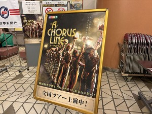 鹿児島市 劇団四季コーラスライン鹿児島公演 ～一本の白いラインに、それぞれの人生が重なる。最後の「ONE」へつながる圧巻の舞台～