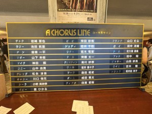 鹿児島市 劇団四季コーラスライン鹿児島公演 ～一本の白いラインに、それぞれの人生が重なる。最後の「ONE」へつながる圧巻の舞台～