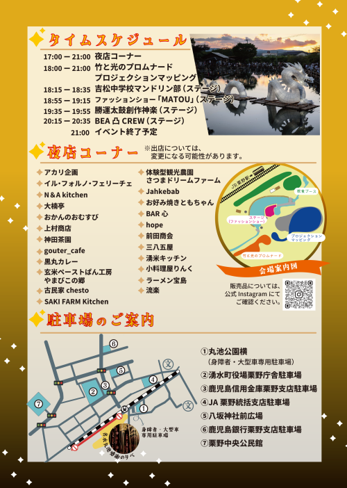 鹿児島湧水町 第30回 名水丸池感謝の夕べ 2026 ～約3,000本の竹灯籠が丸池を彩る、湧水町の幻想的な秋の一夜～