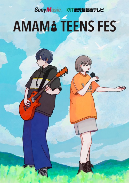 [終了]AMAMI TEENS FES 2025-05 ～奄美発！10代のための音楽フェス～ - 鹿児島イベント情報